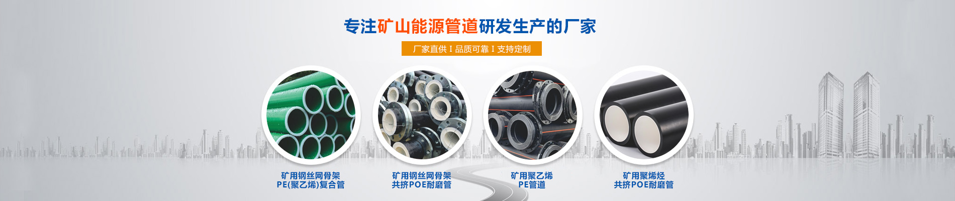 增强热塑性柔性复合管,耐磨柔性复合管,共挤POE耐磨柔性复合管